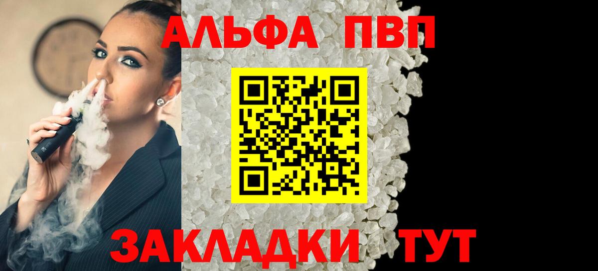 Альфа ПВП мука  Alpha PVP крисы CK  A PVP Соль  Нижнекамск  Alpha PVP  Вход с VPN 