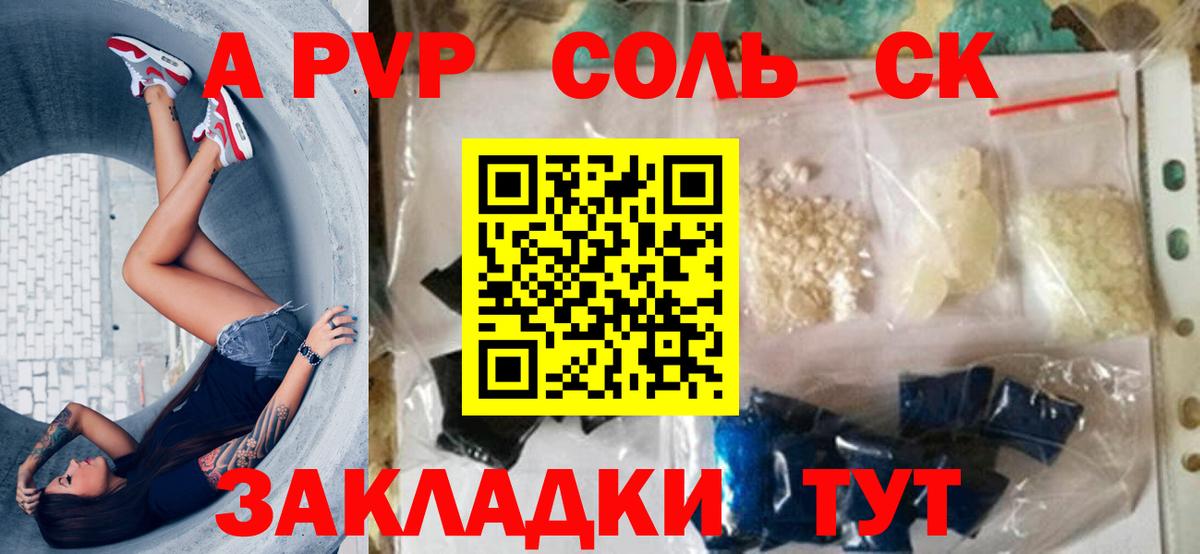 Alpha PVP СК КРИС Нижнекамск