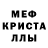 АМФЕТАМИН Розовый Danilala