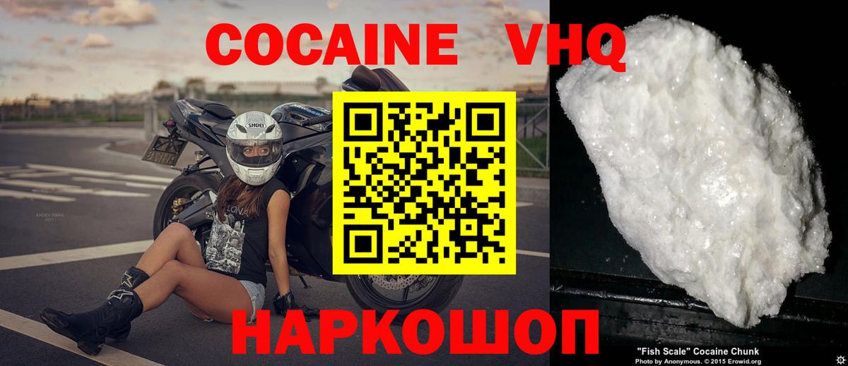 COCAIN 98% Нижнекамск