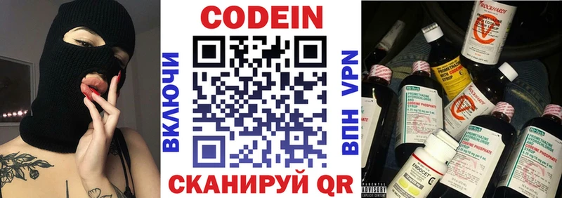 Codein Purple Drank  Нижнекамск 