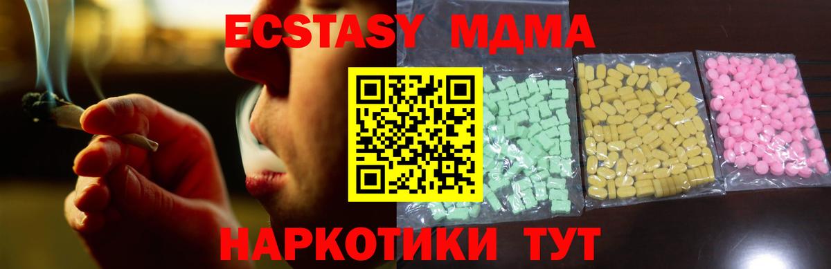 Экстази XTC  Нижнекамск  ЭКСТАЗИ 99% 