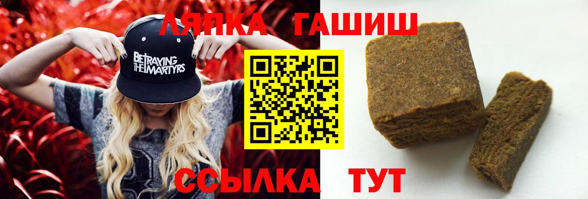 Нижнекамск  ГАШИШ hashish  ГАШ  Вход с VPN  ГАШ 40% ТГК 