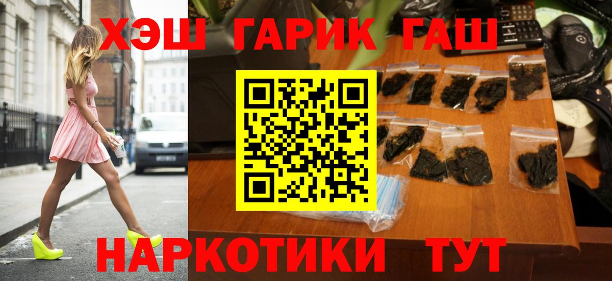 Гашиш Изолятор Нижнекамск