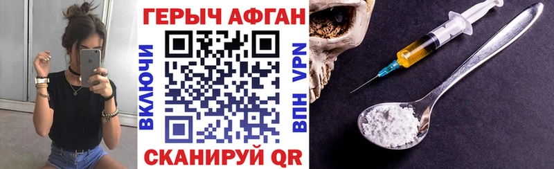 ГЕРОИН VHQ  Нижнекамск 