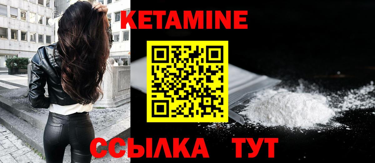 Кетамин VHQ  Кетамин VHQ  Вход с VPN  Нижнекамск 