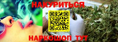 каннабис Балашиха