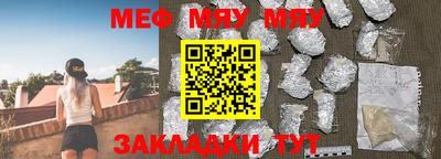 меф Будённовск