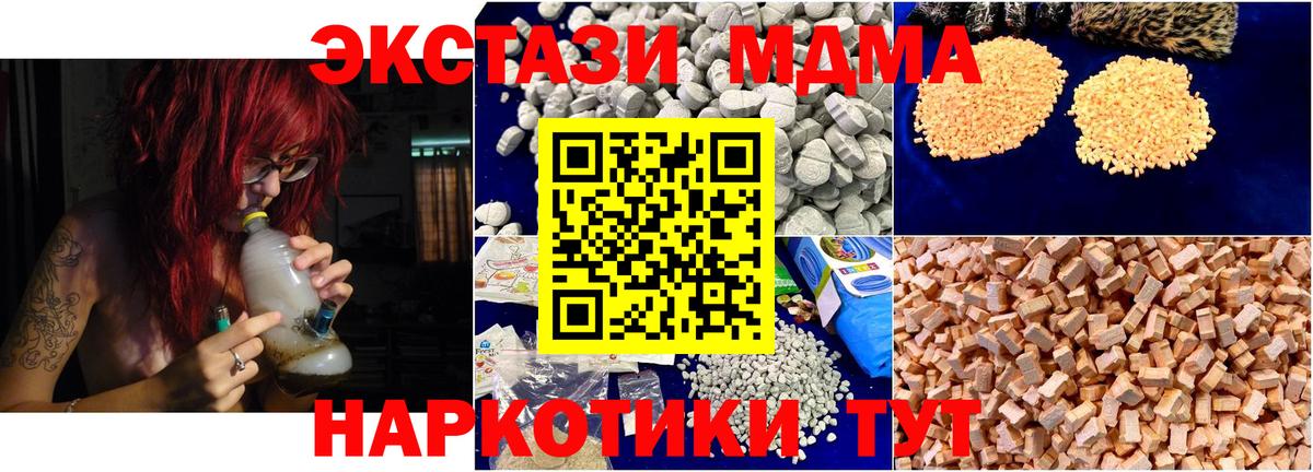 MDMA молли  МДМА  Вход с VPN  Нижнекамск  МДМА crystal 