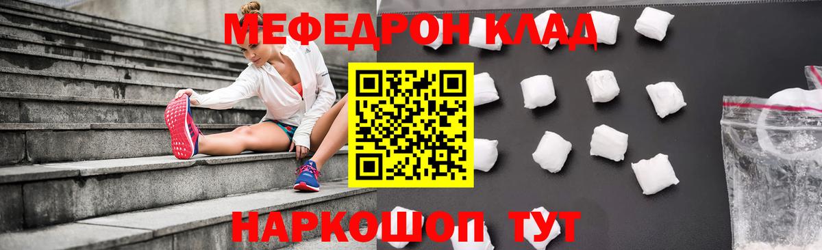 МЕФ мука Нижнекамск