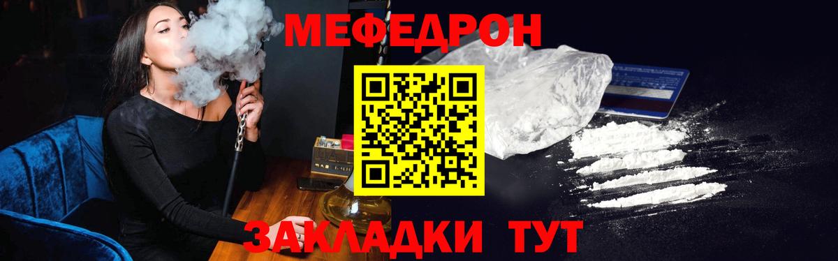 Нижнекамск  МЕФ мяу мяу  Меф  Вход с VPN 