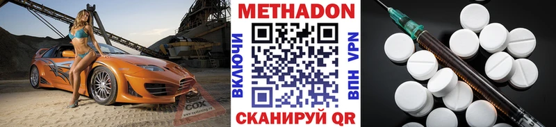 Метадон methadone  Нижнекамск 