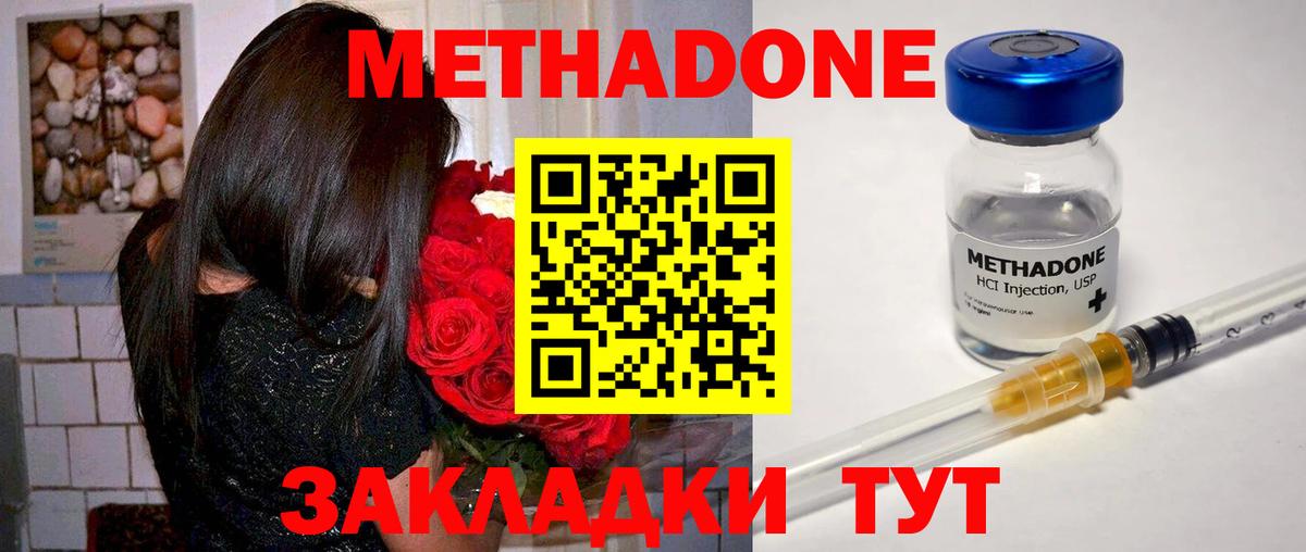 МЕТАДОН белоснежный  Вход с VPN  МЕТАДОН белоснежный  Нижнекамск 
