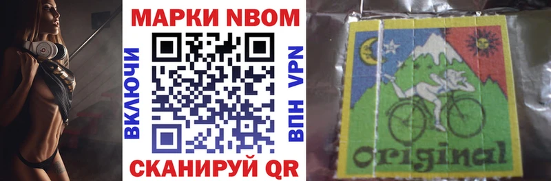 Марки 25I-NBOMe 1,8мг  сайты даркнета официальный сайт  Нижнекамск 