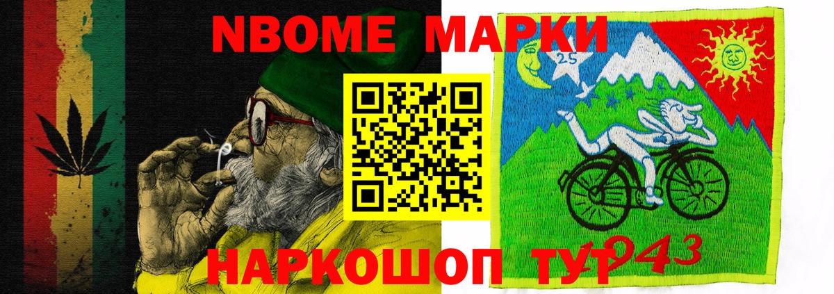 Марки NBOMe  Вход с VPN  Нижнекамск  Марки N-bome 1,8мг 