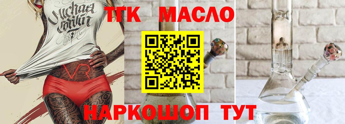 Нижнекамск  Дистиллят ТГК концентрат  купить наркотики сайты  Вход с VPN 