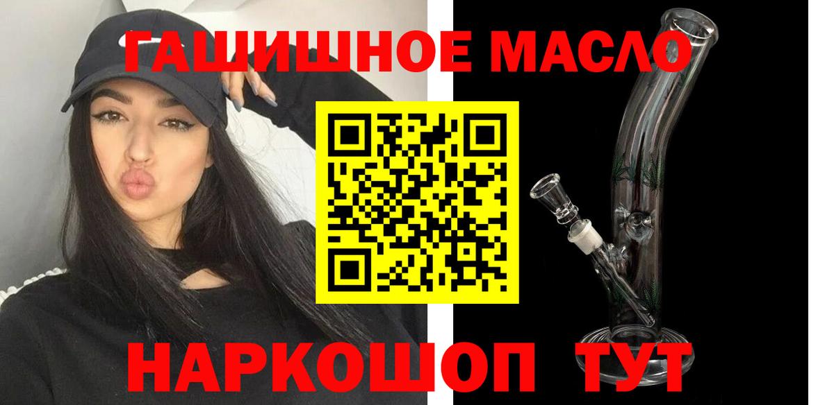 ТГК гашишное масло Нижнекамск